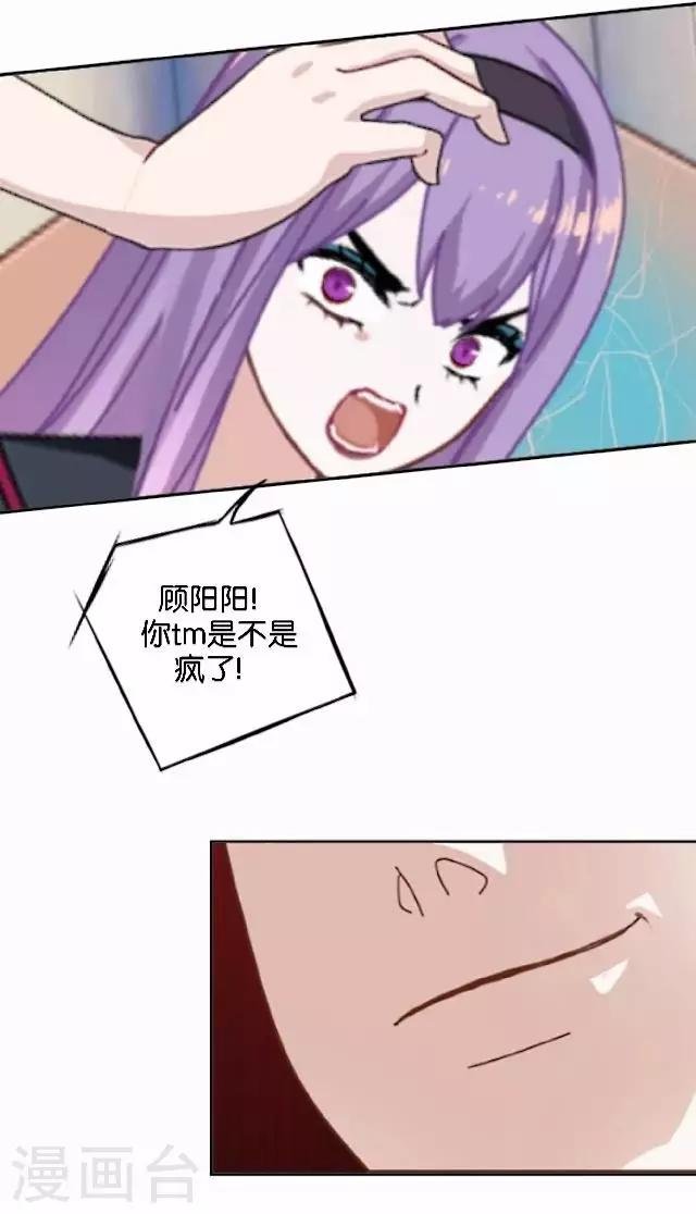 第3话 我就是疯了