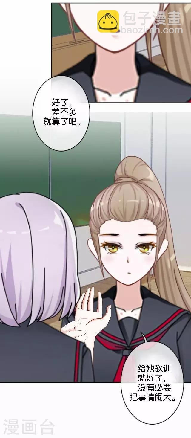 第3话 我就是疯了