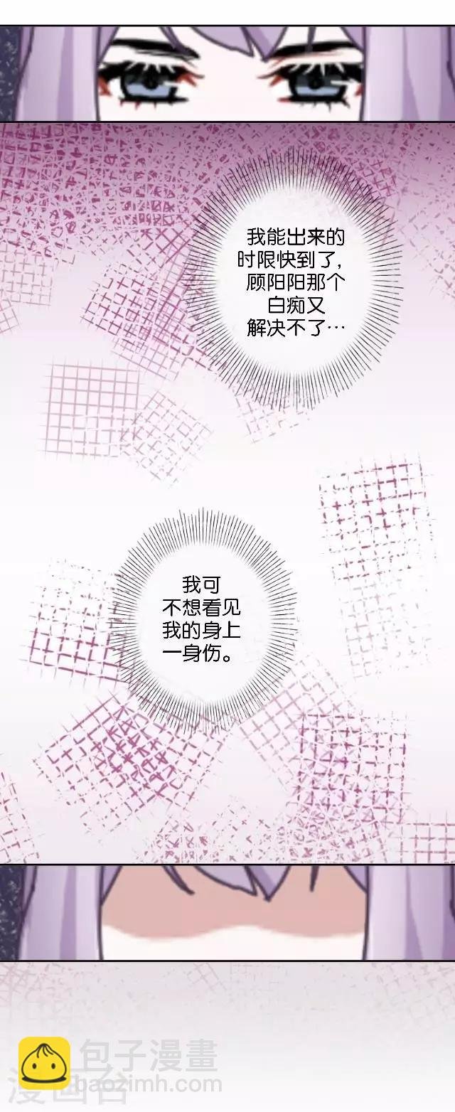 第3话 我就是疯了