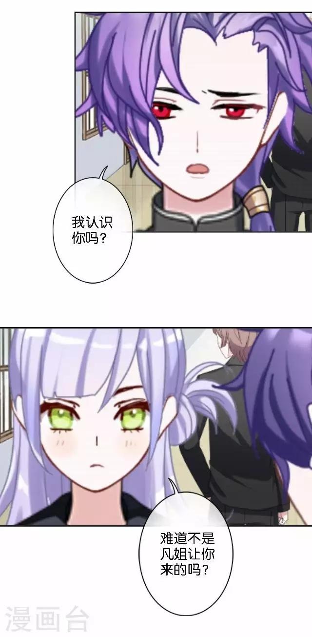 第32话 阳阳的秘密即将泄露！？