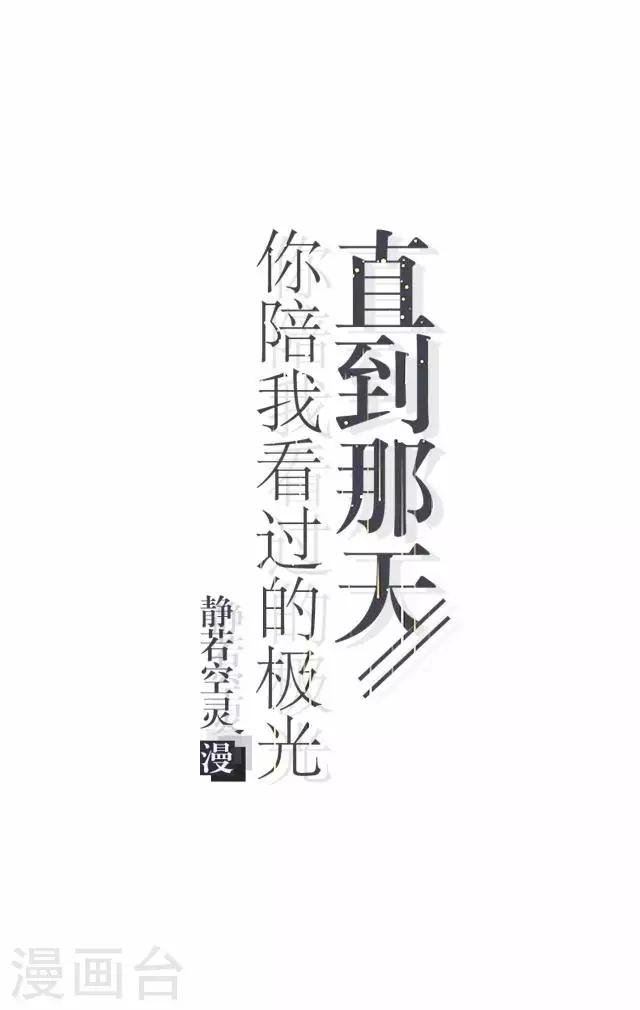 第4话 求你救救我