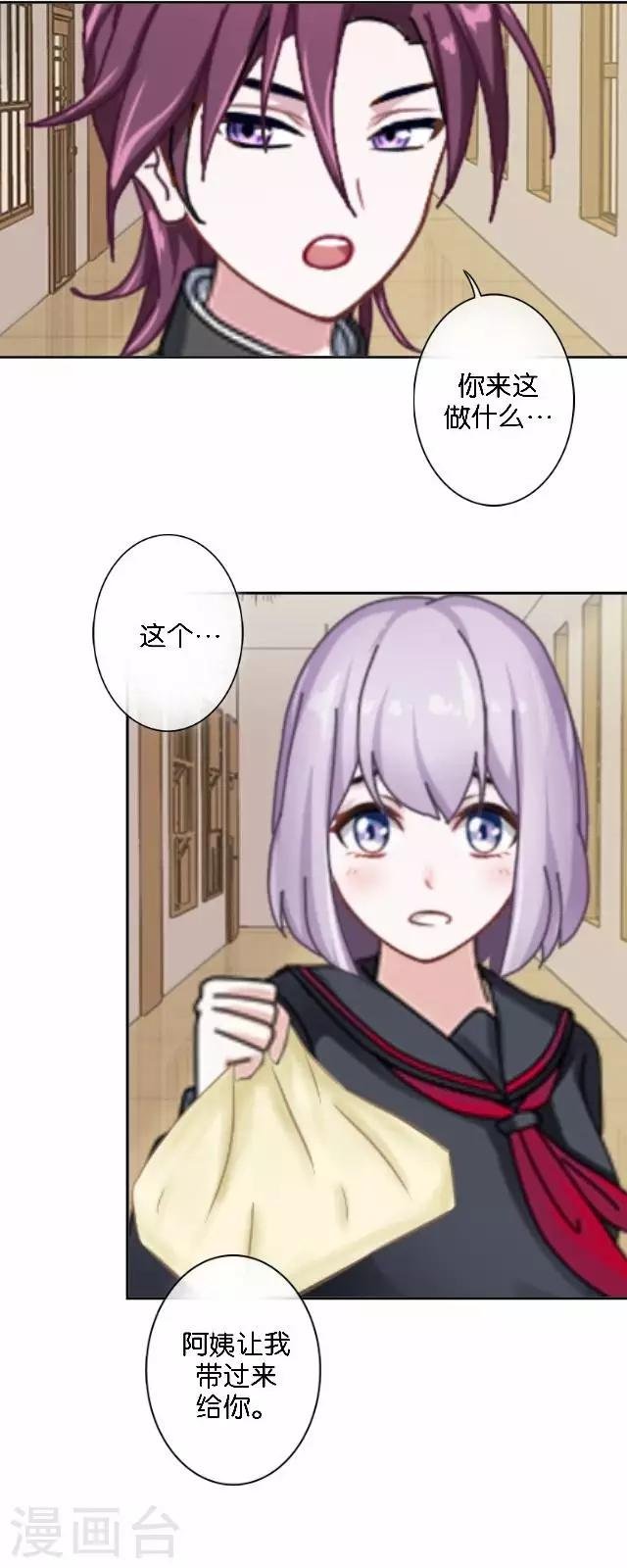 第5话 需要你帮忙