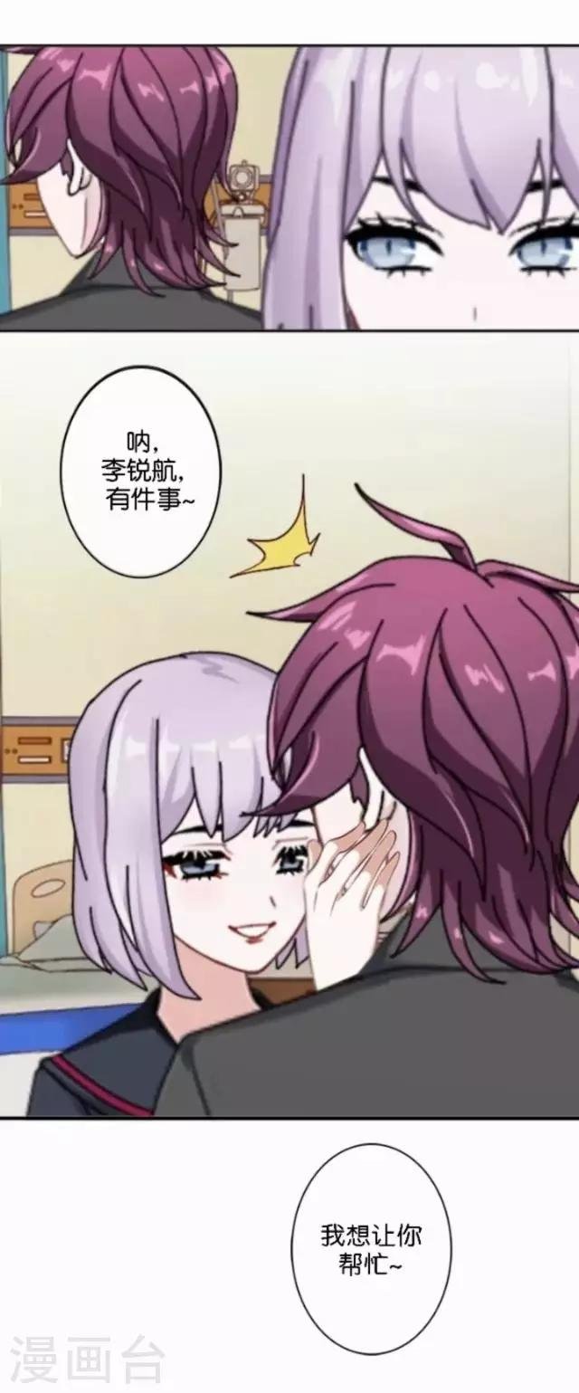 第6话 我的原以为