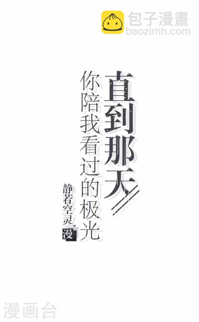 第6话 我的原以为