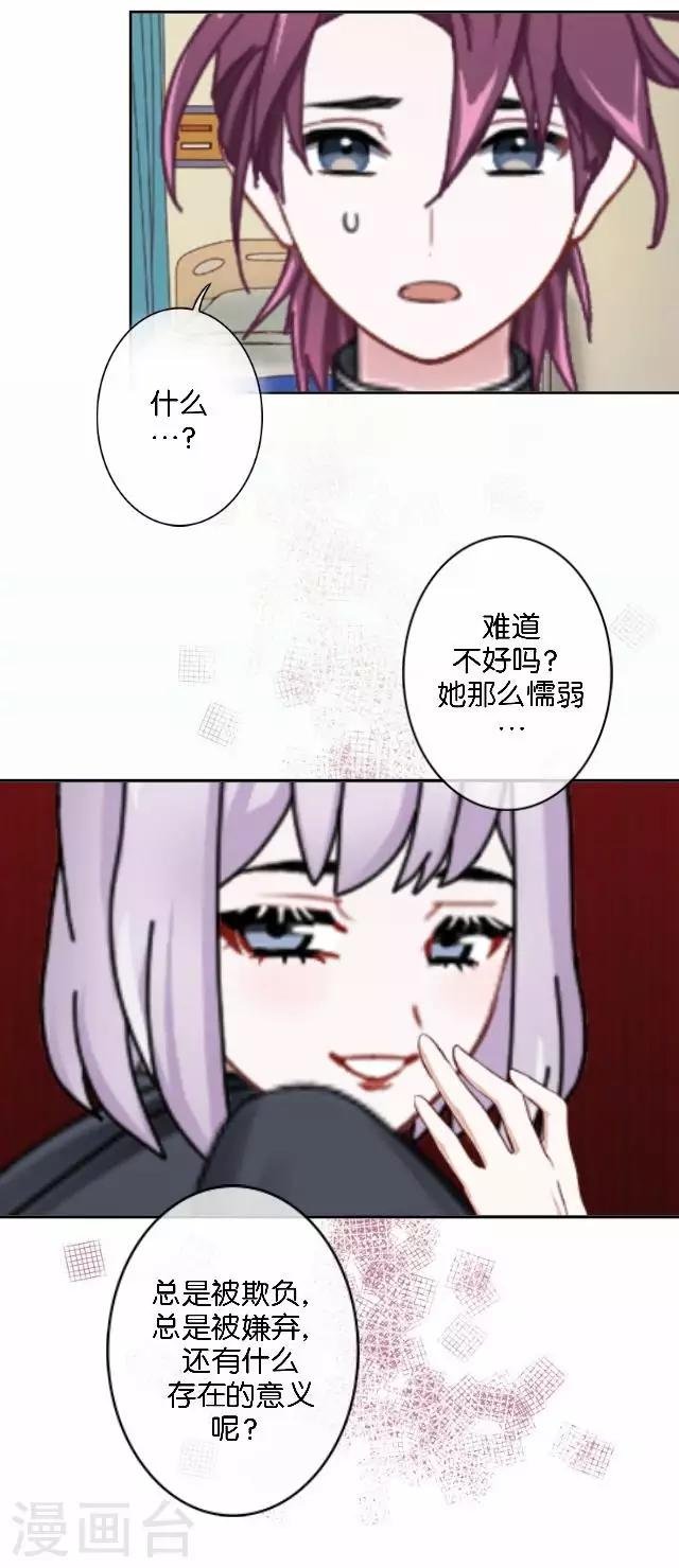 第6话 我的原以为