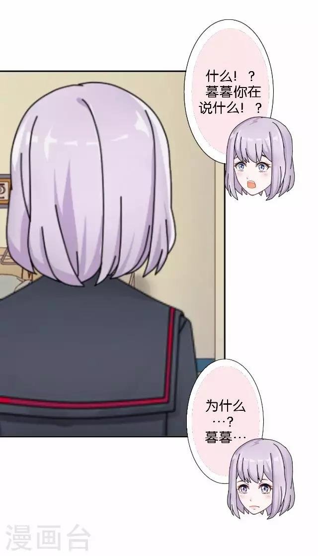 第6话 我的原以为
