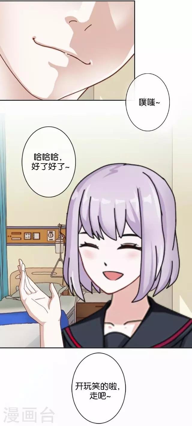第6话 我的原以为