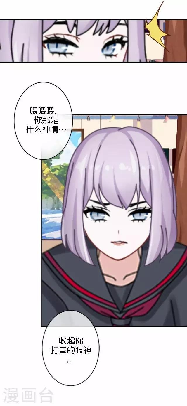 第6话 我的原以为