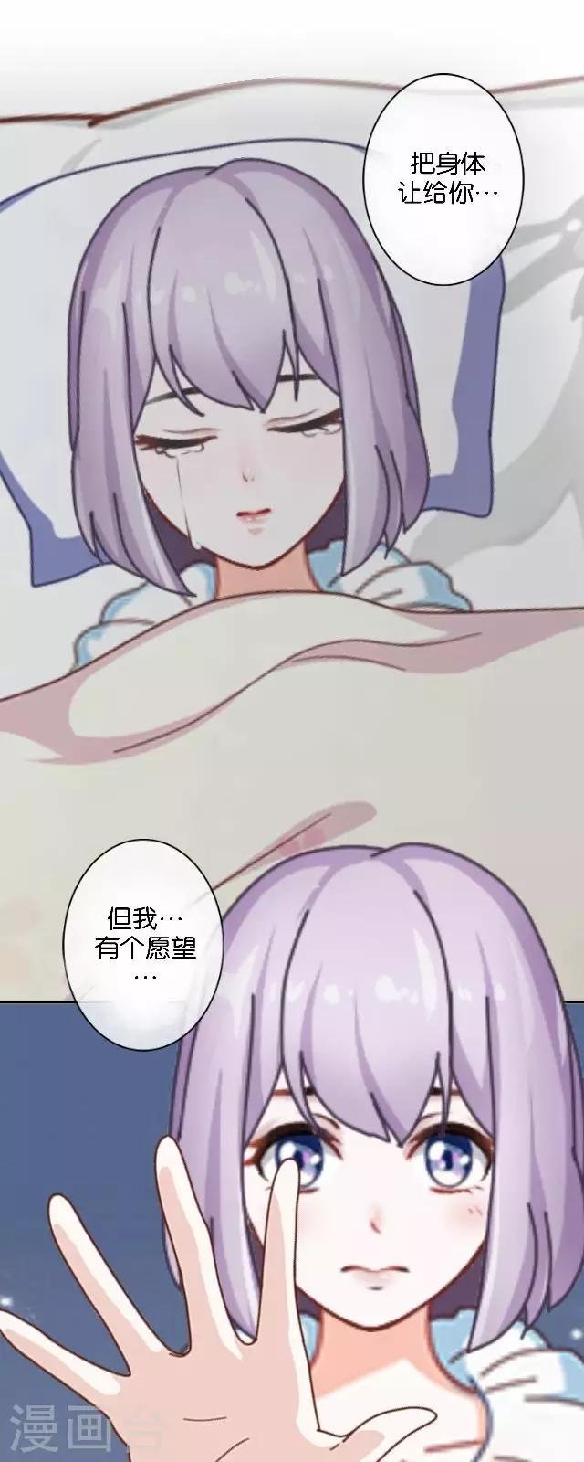第6话 我的原以为