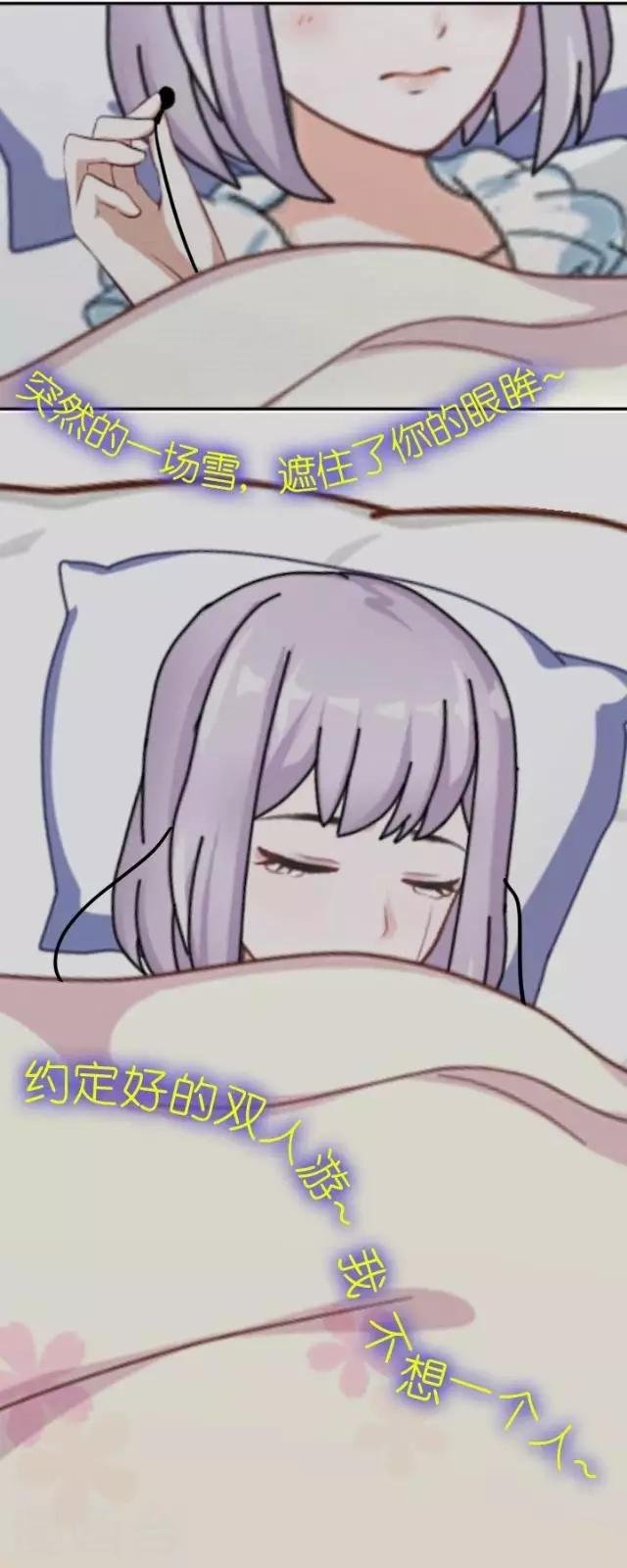 第6话 我的原以为