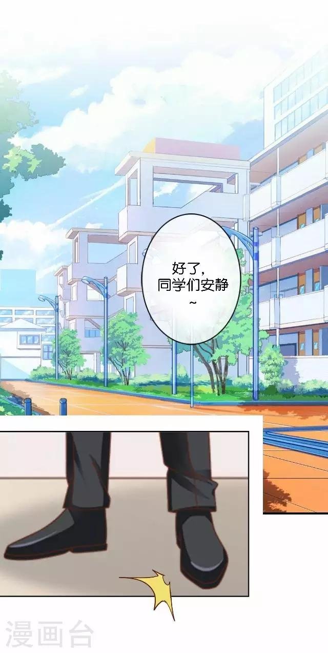 第7话 新实习老师
