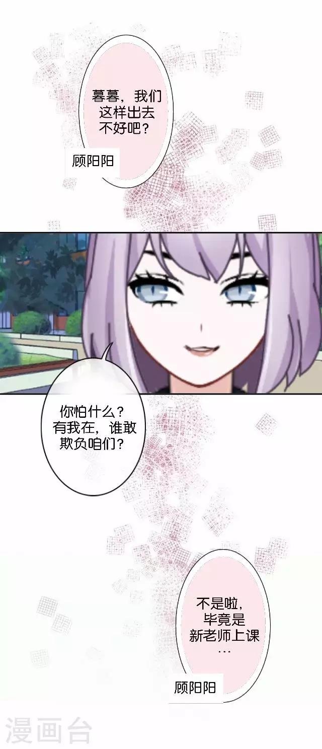 第7话 新实习老师