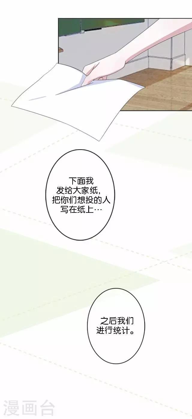 第8话 选举的阴谋
