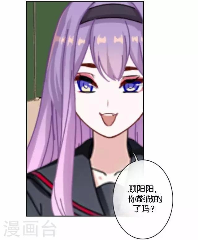 第8话 选举的阴谋