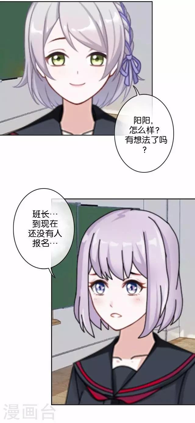第9话 我会努力的