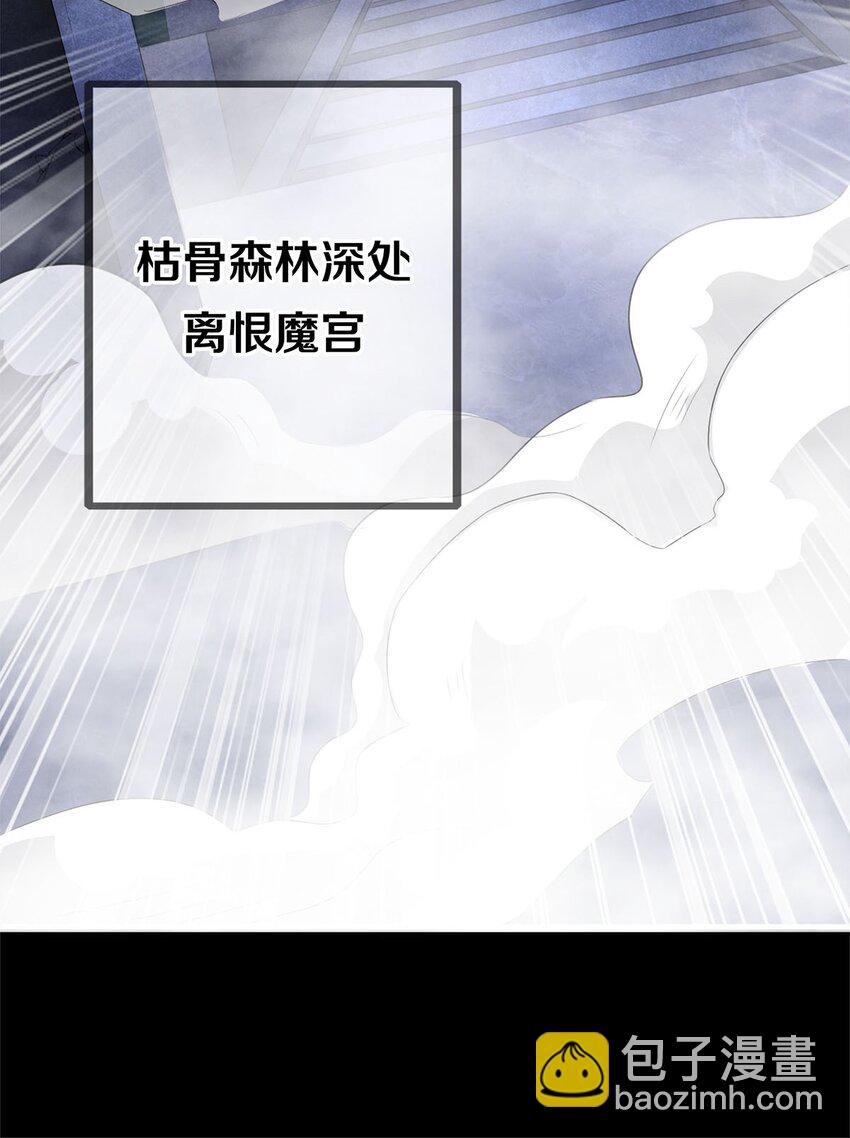 01 魔尊变骷髅？