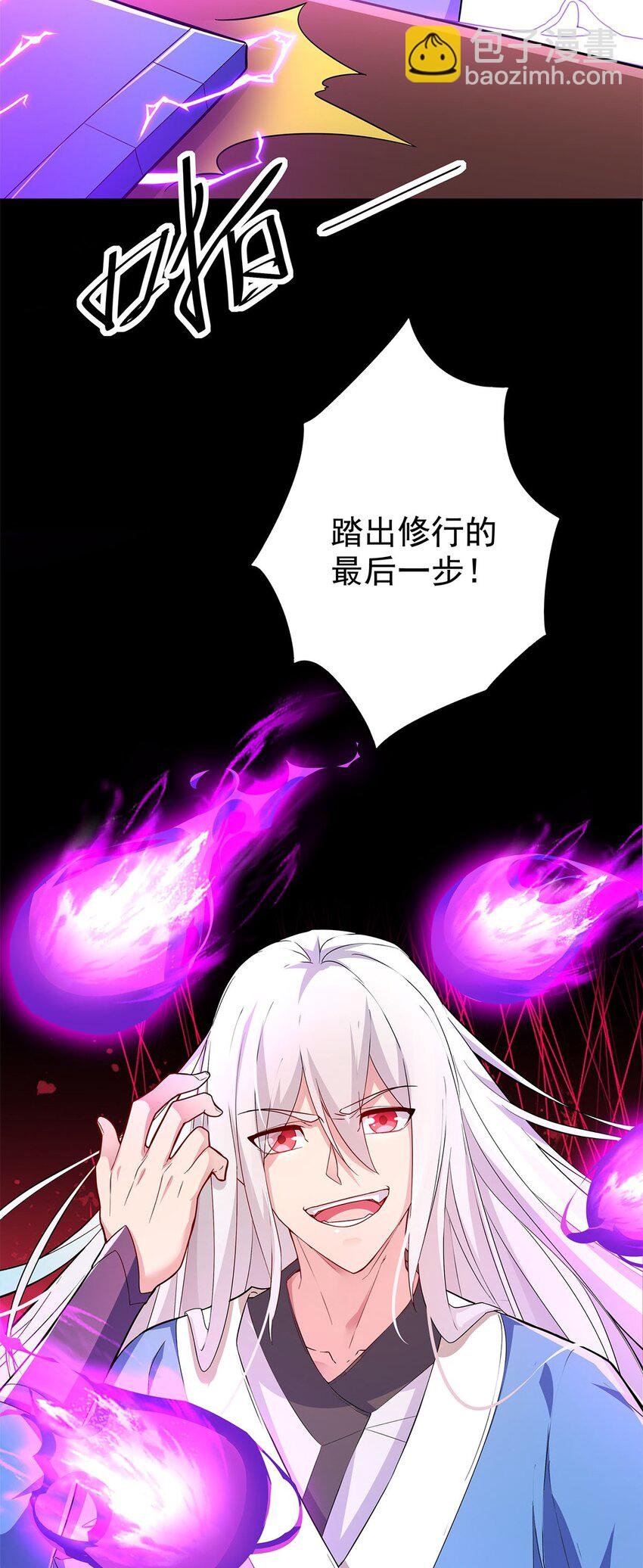 01 魔尊变骷髅？
