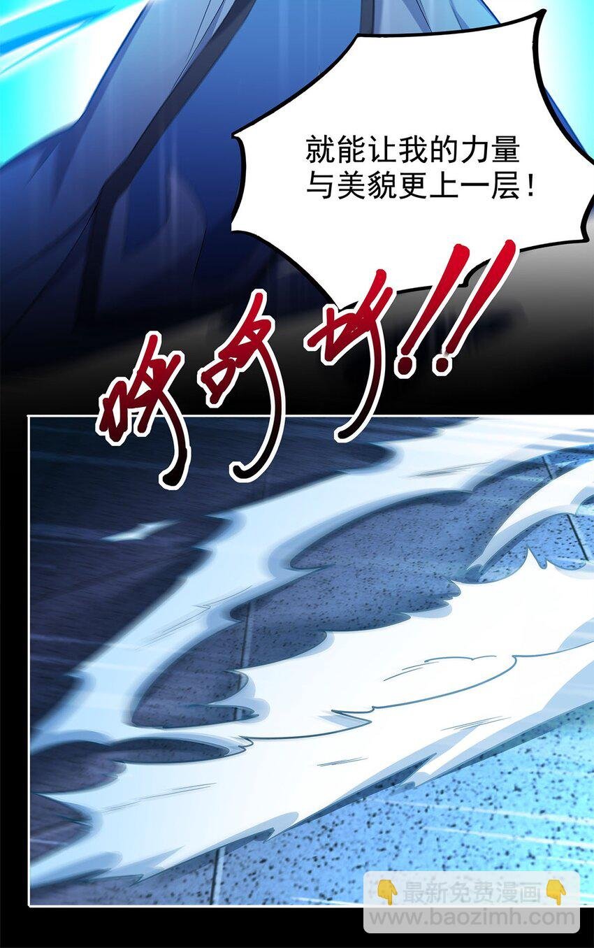 01 魔尊变骷髅？