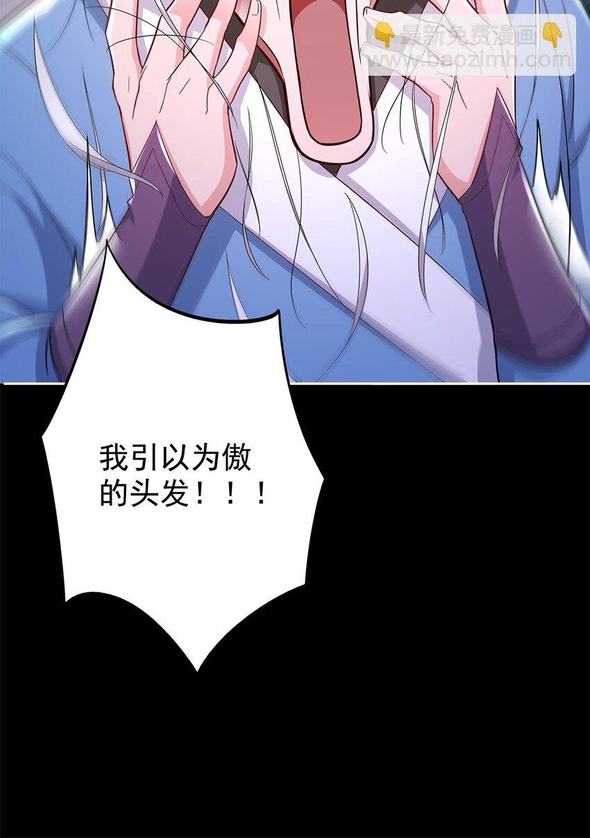 01 魔尊变骷髅？