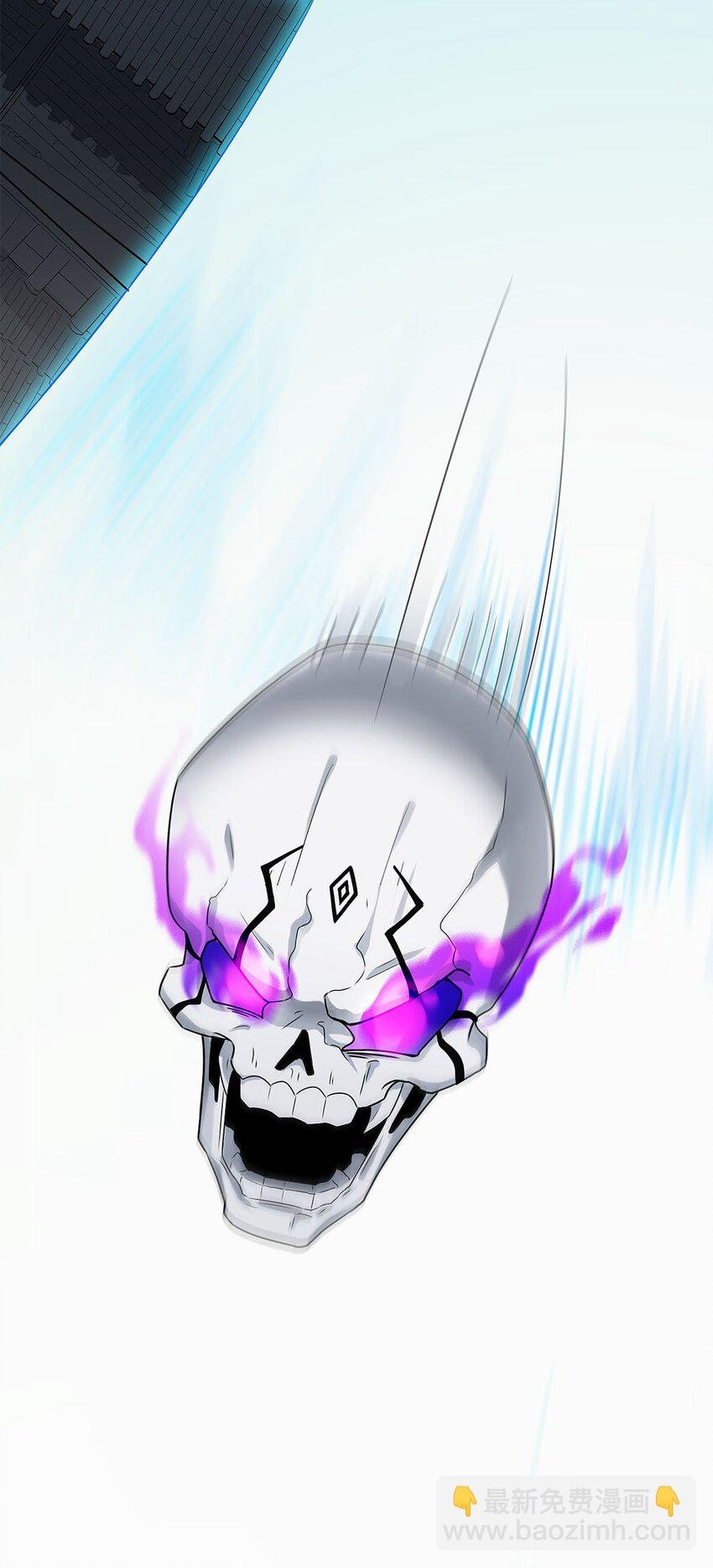 01 魔尊变骷髅？