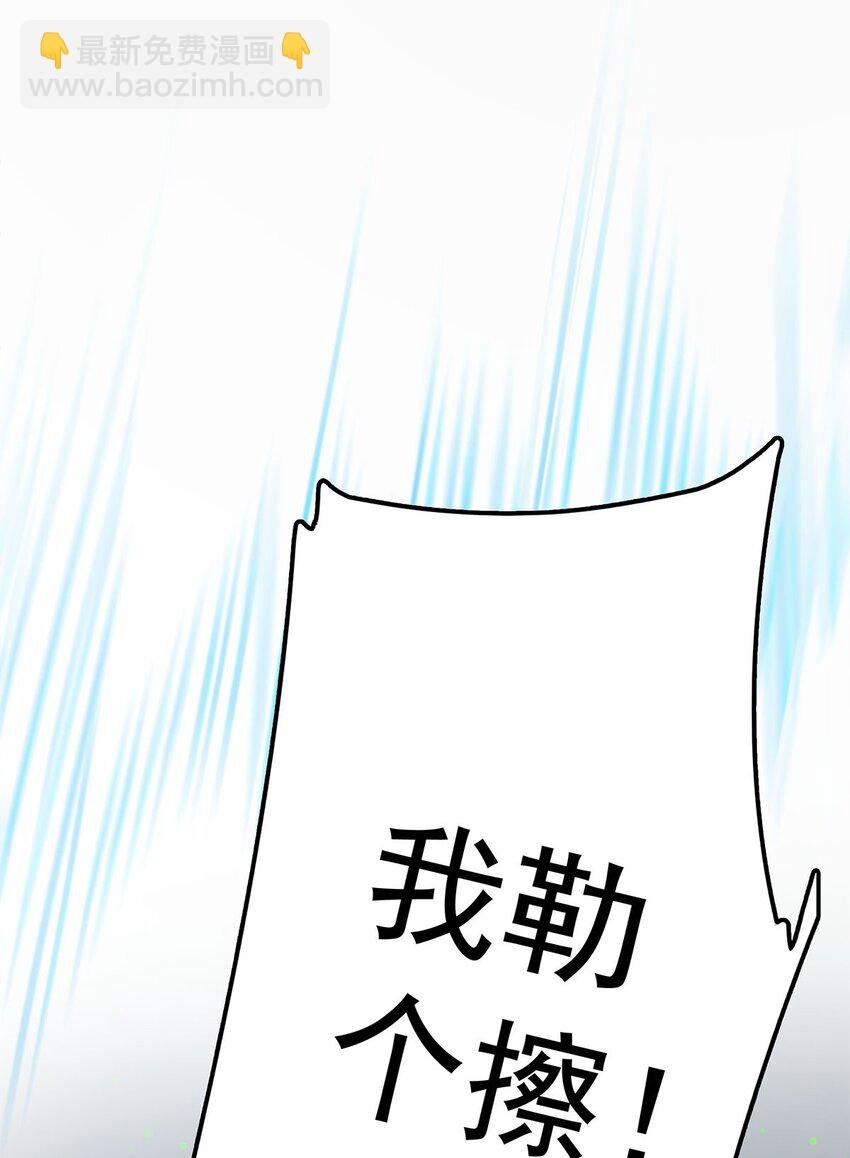 01 魔尊变骷髅？