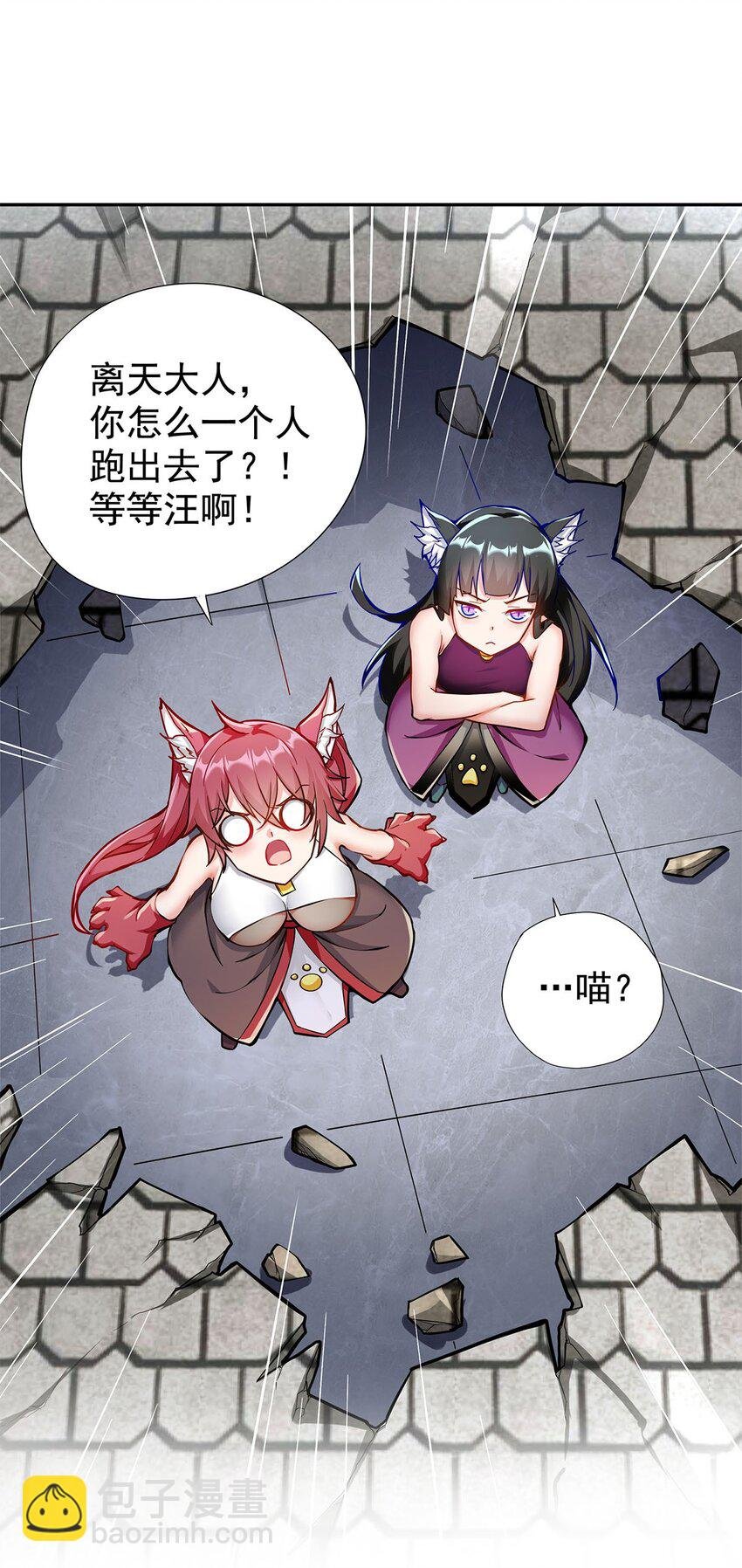 01 魔尊变骷髅？