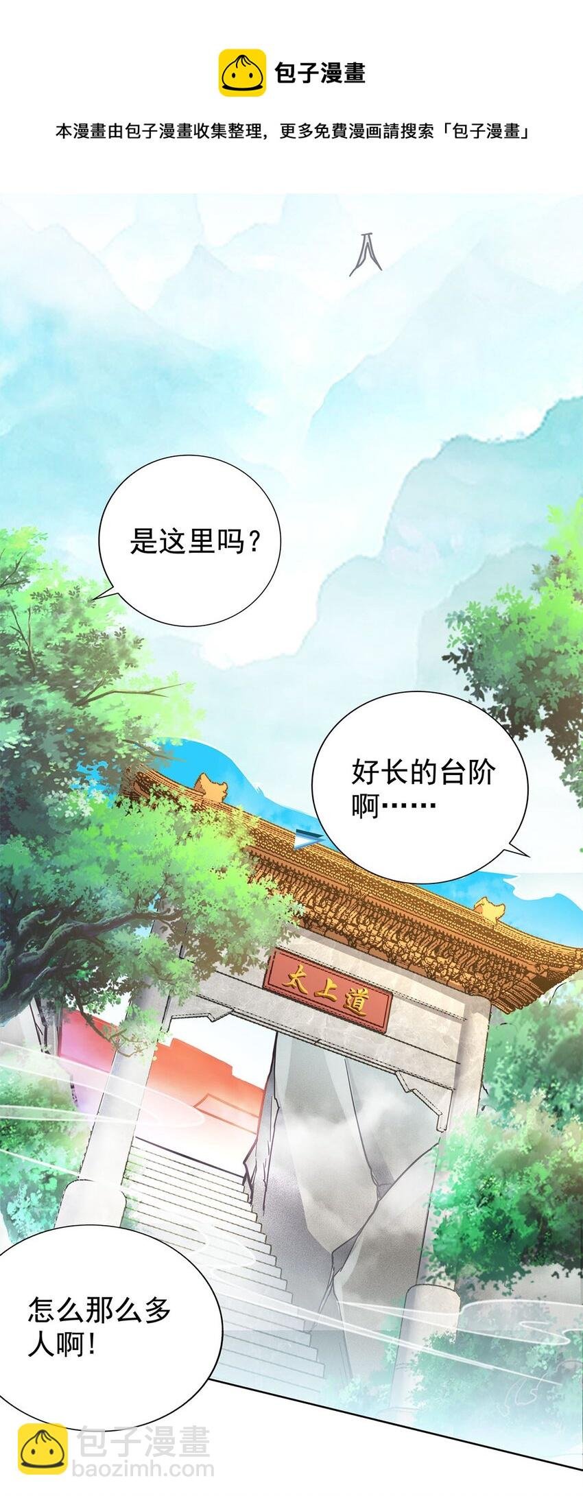 01 魔尊变骷髅？