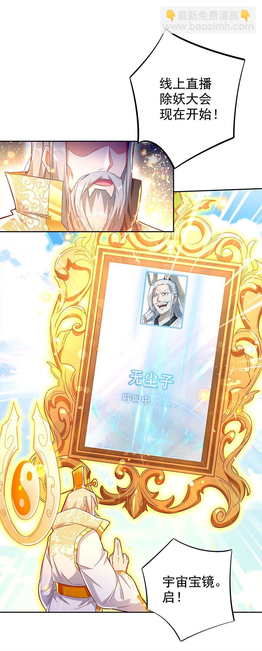 01 魔尊变骷髅？
