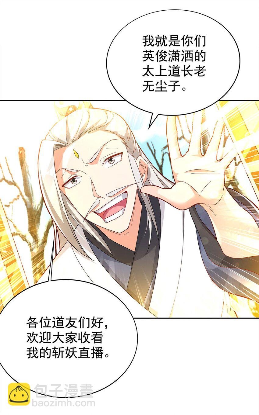 01 魔尊变骷髅？