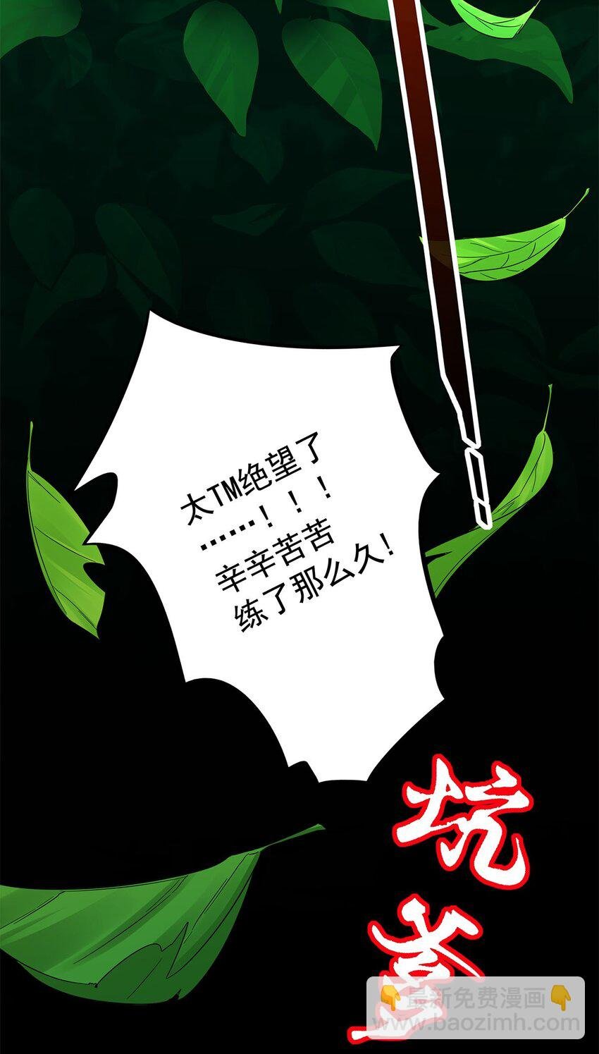 01 魔尊变骷髅？