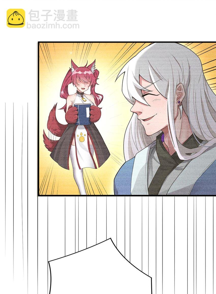 01 魔尊变骷髅？