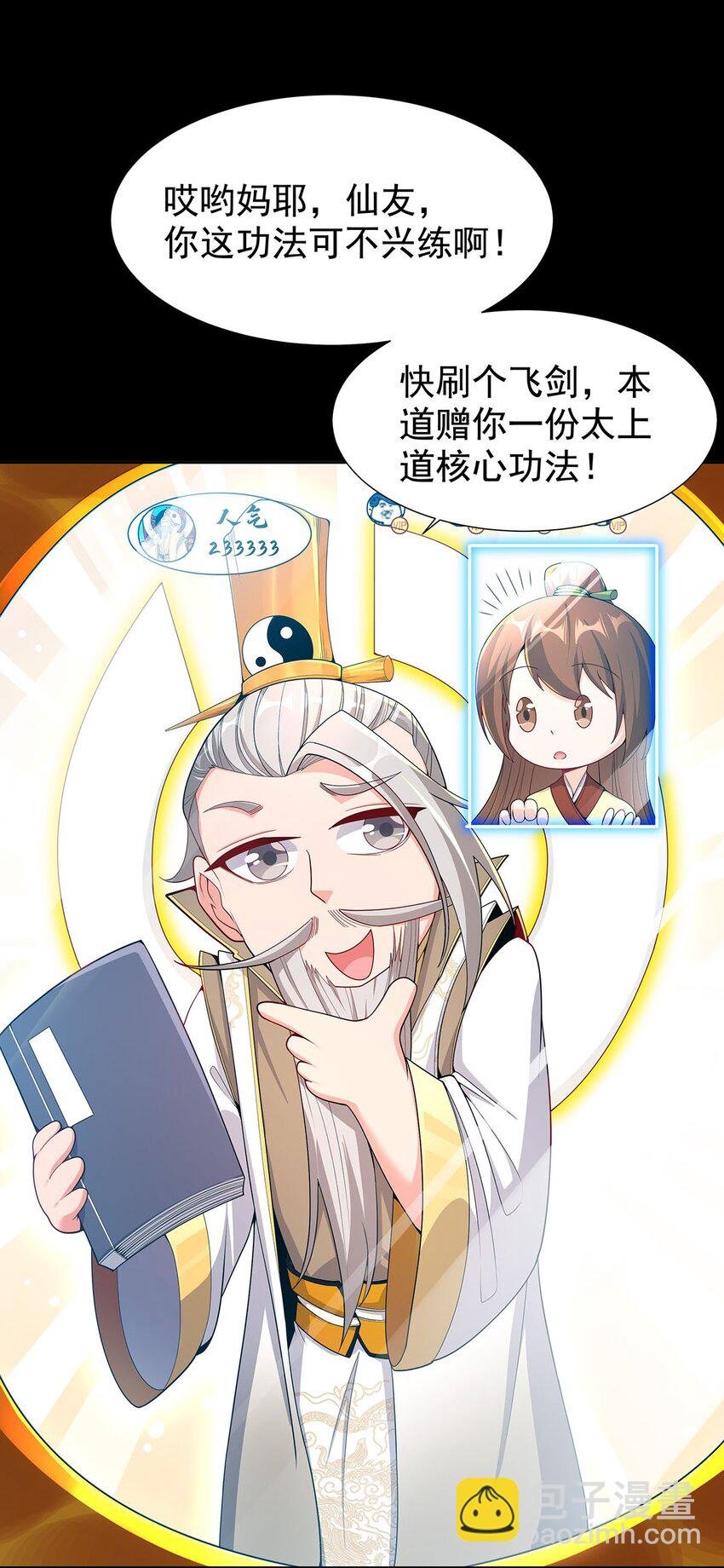 10 因为我可爱？