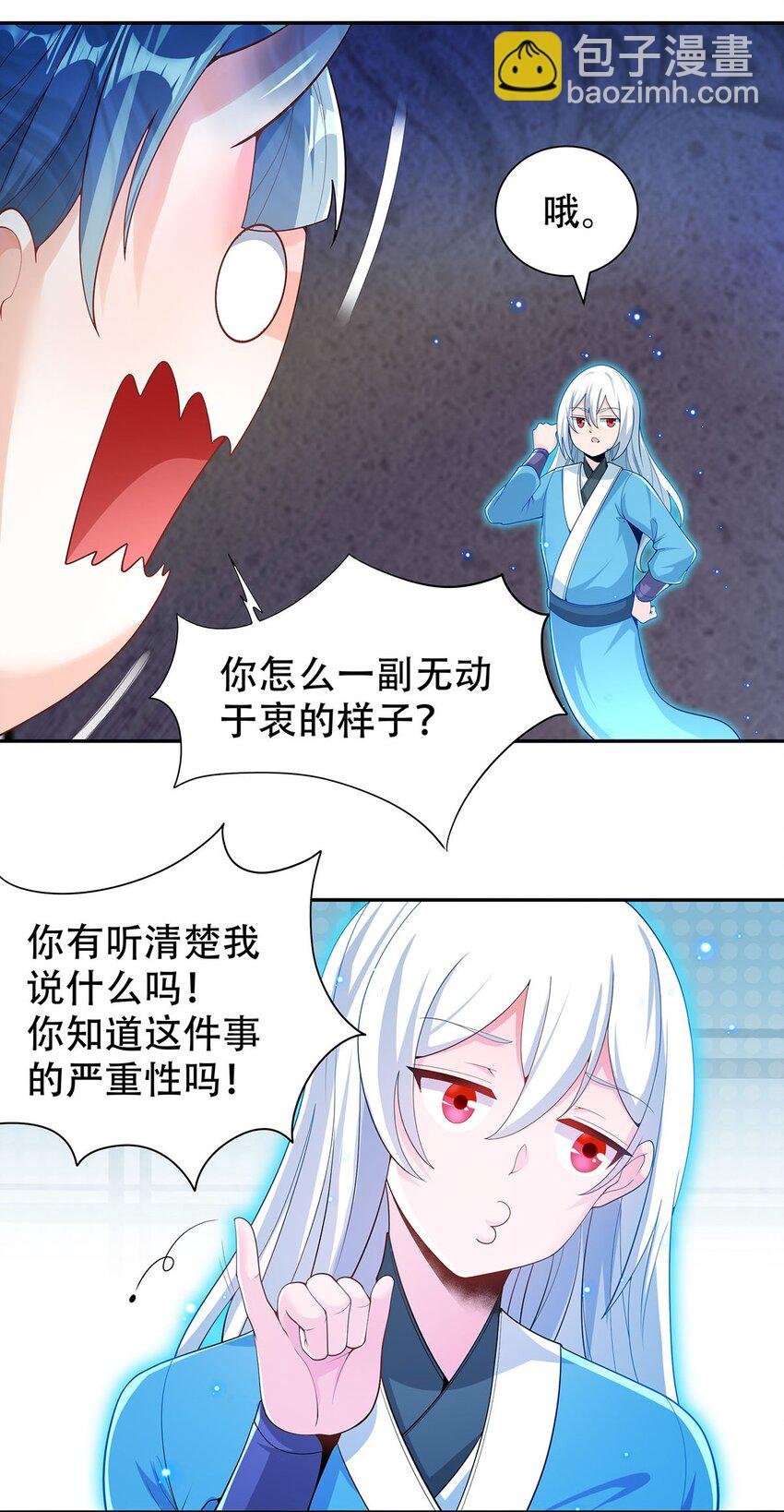 12 逃跑！
