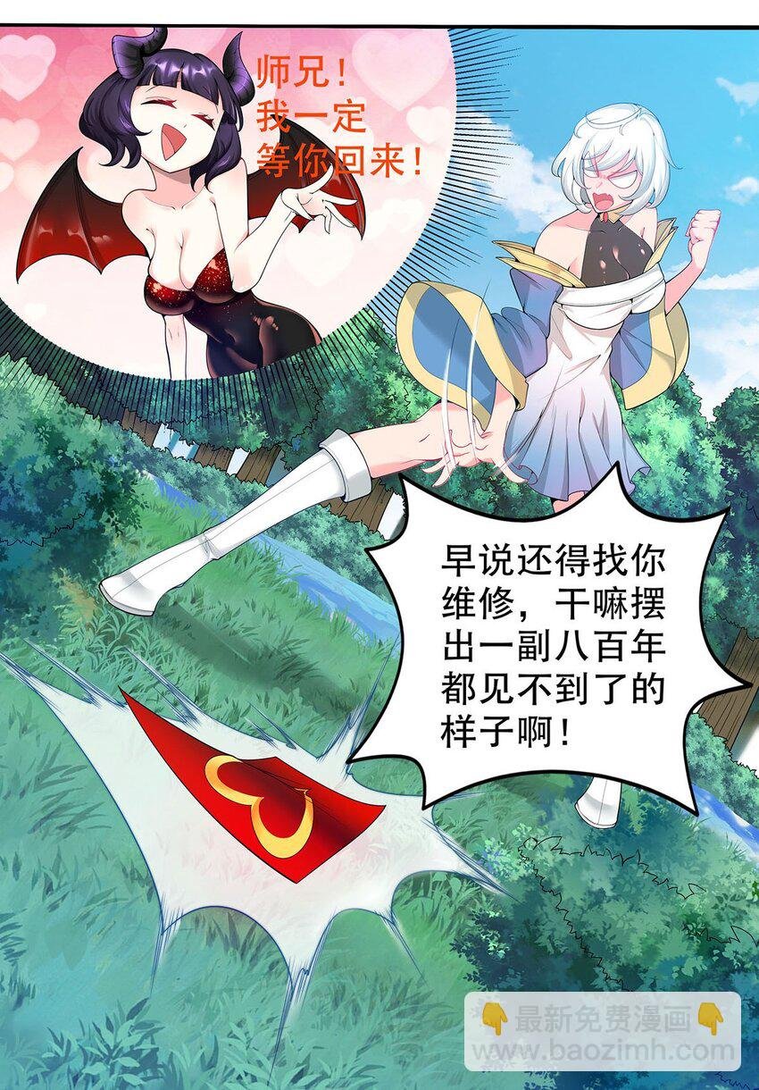 18 海仙阁里全是女修！