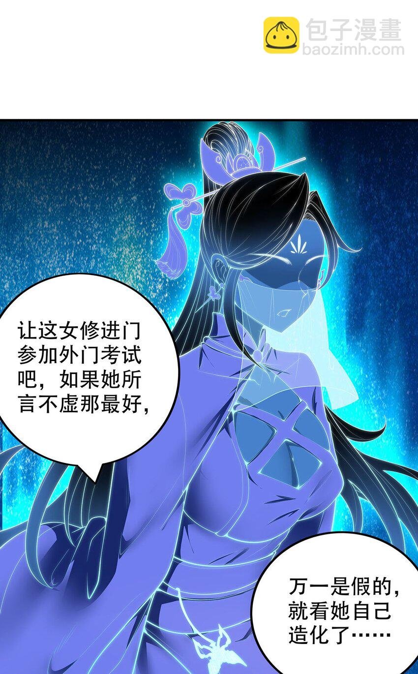 18 海仙阁里全是女修！