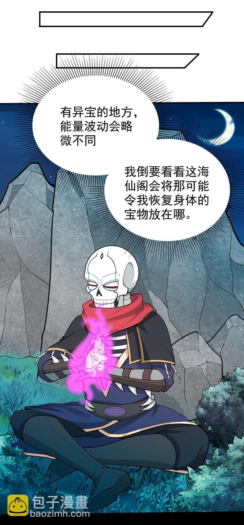 20 再见幽游！