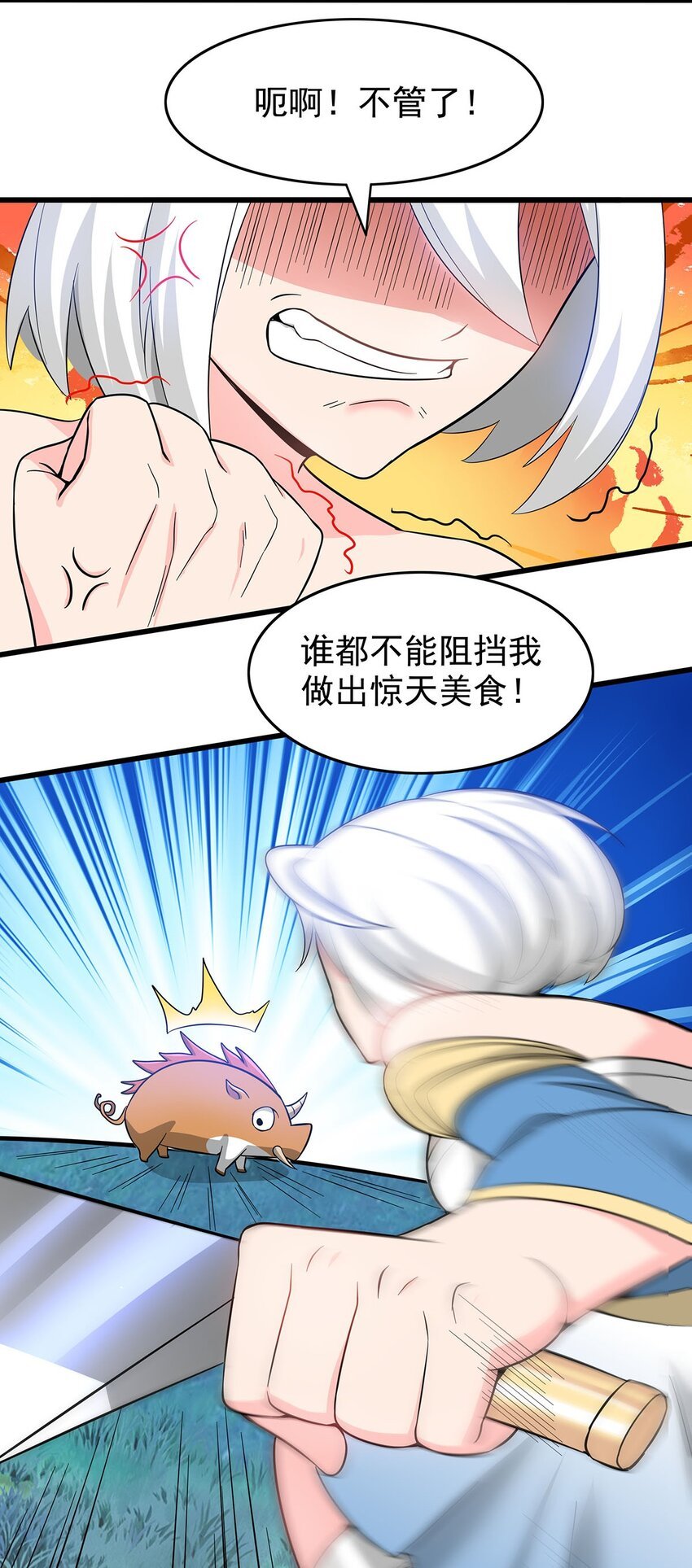 22 幽游的目的！