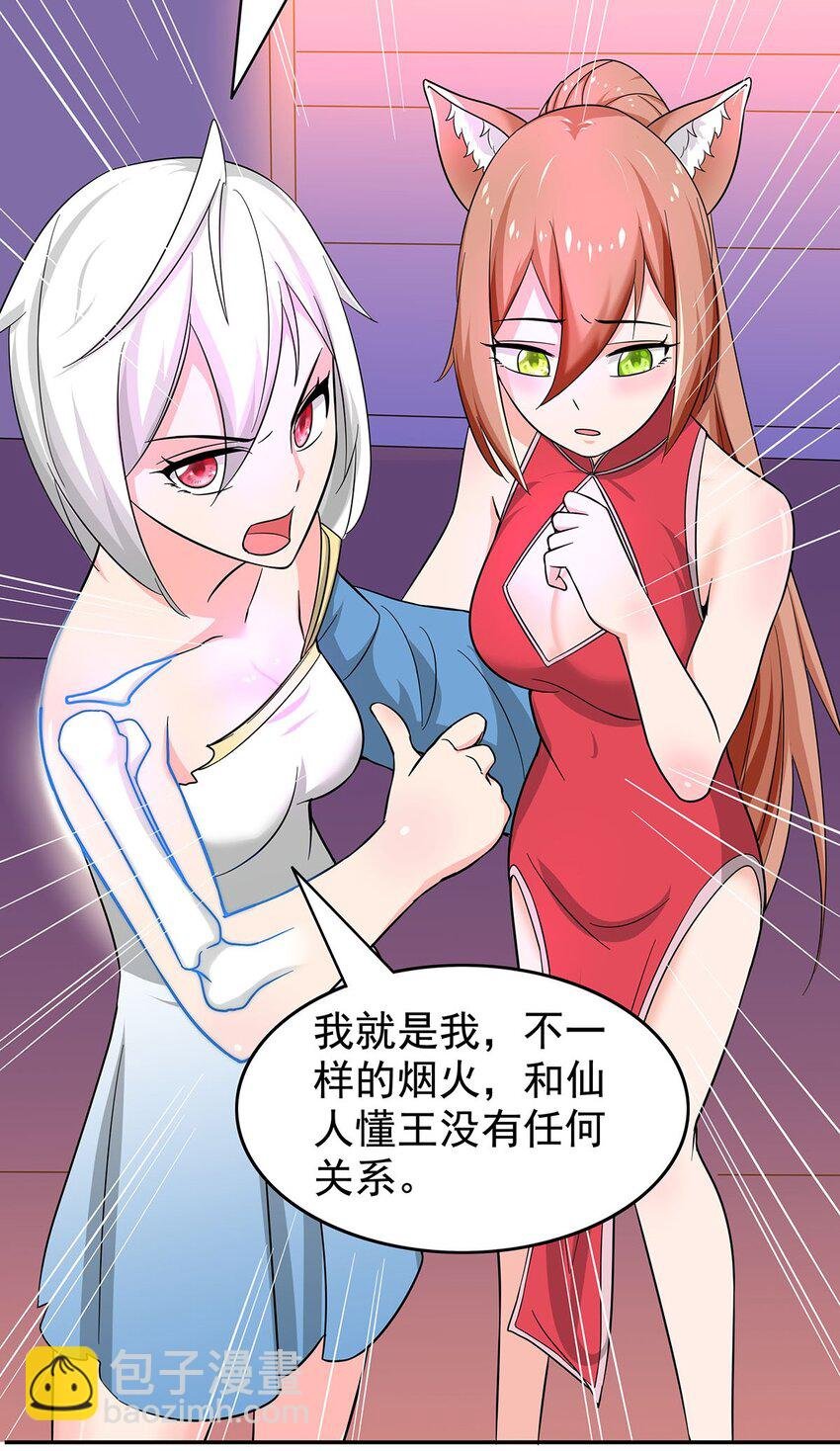 23 突然变帅