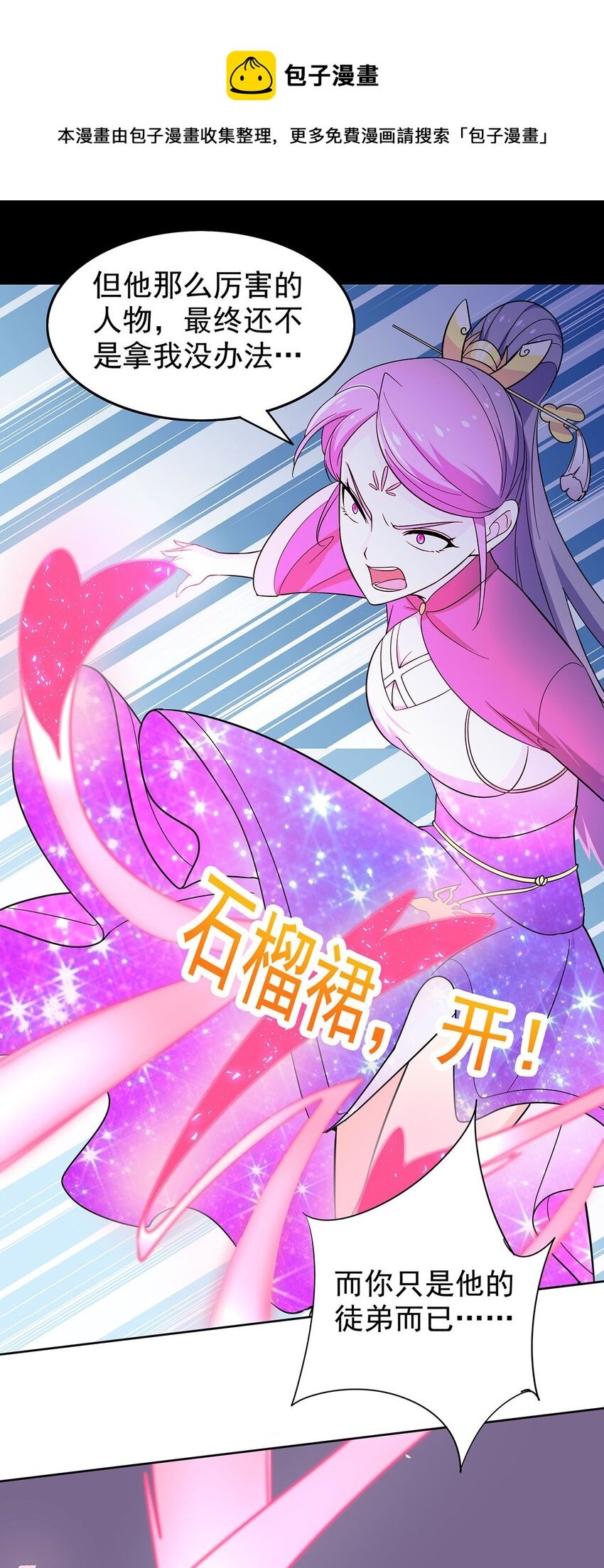 23 突然变帅