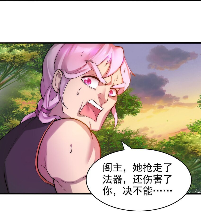 26 法器到手！