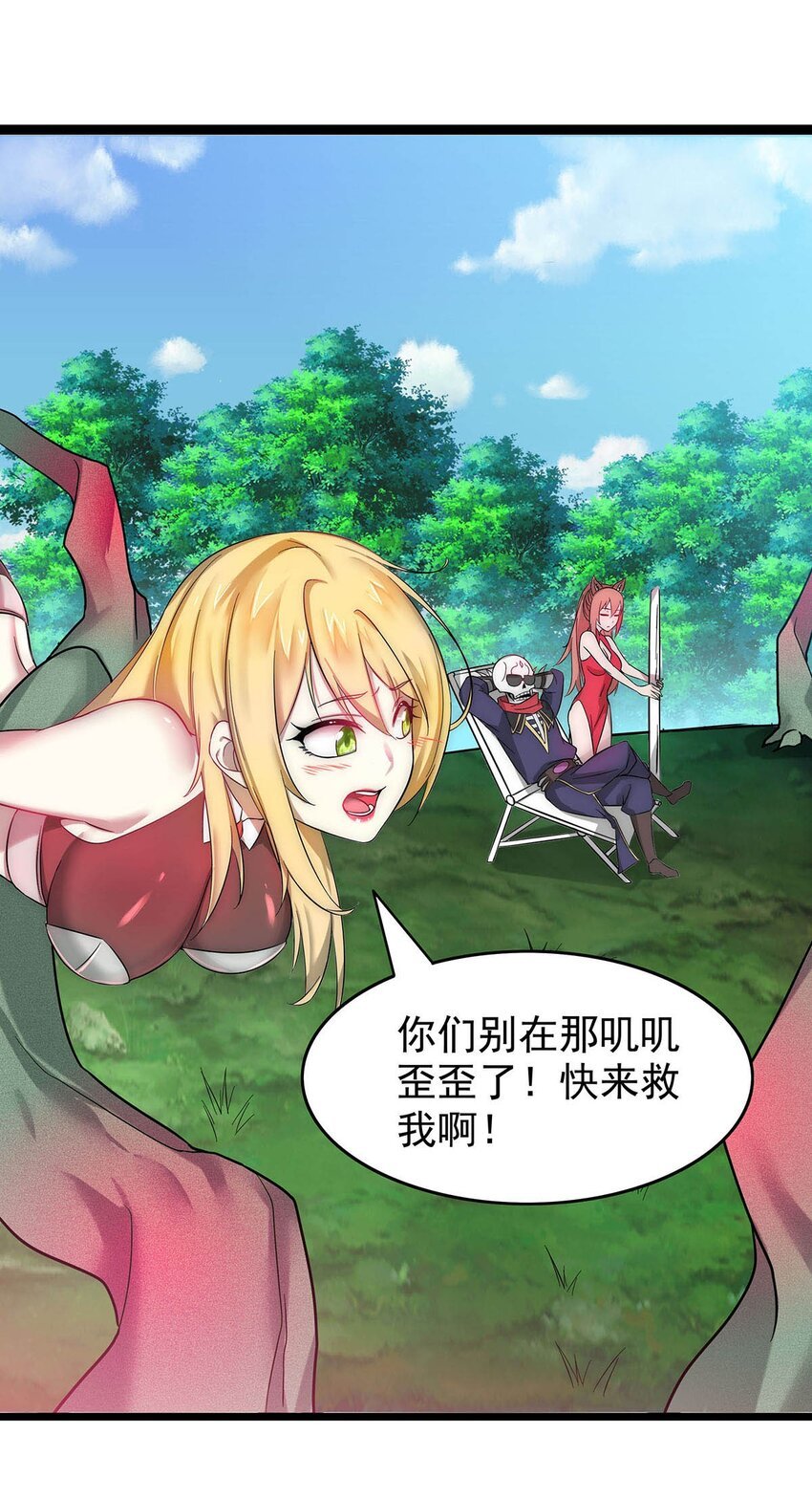 29 黄金骷髅甲