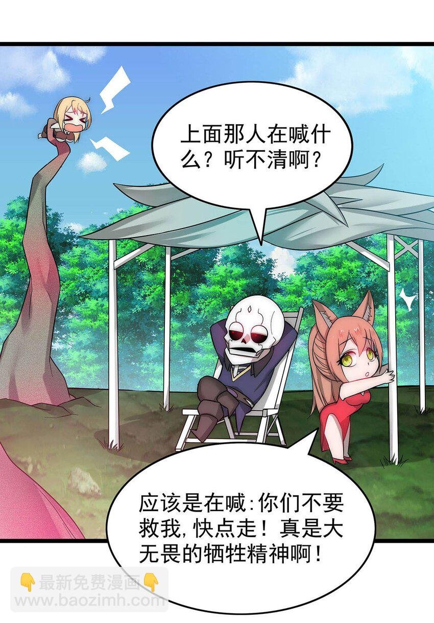 29 黄金骷髅甲