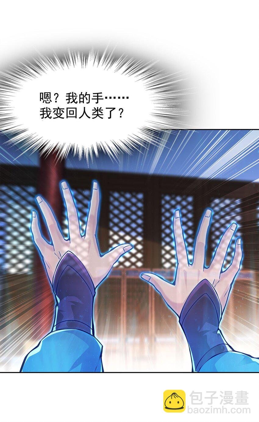 03 魔神蛟龙甲