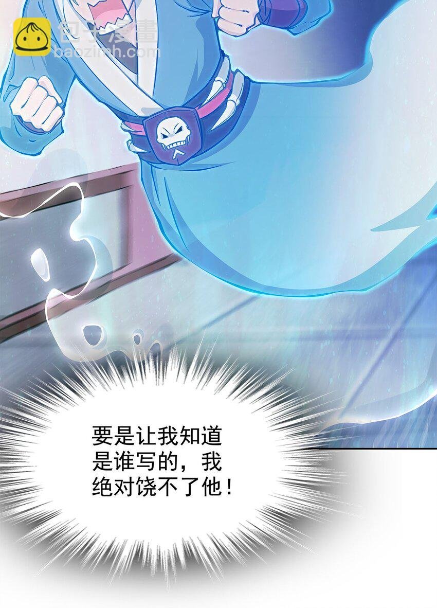 03 魔神蛟龙甲