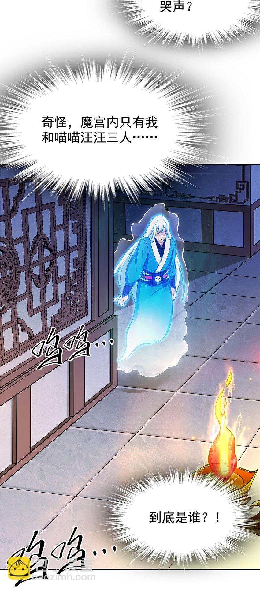 03 魔神蛟龙甲