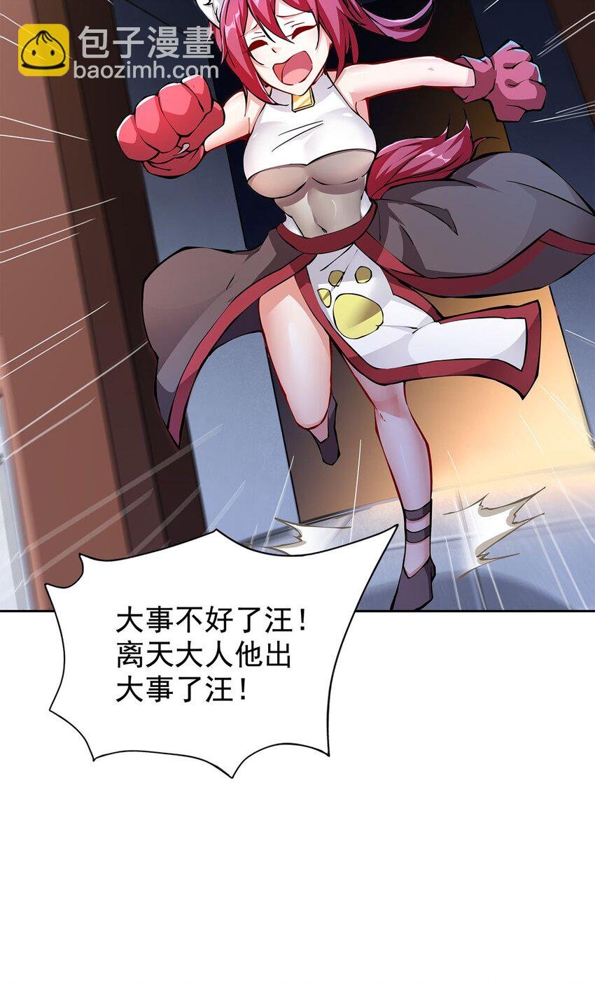 03 魔神蛟龙甲