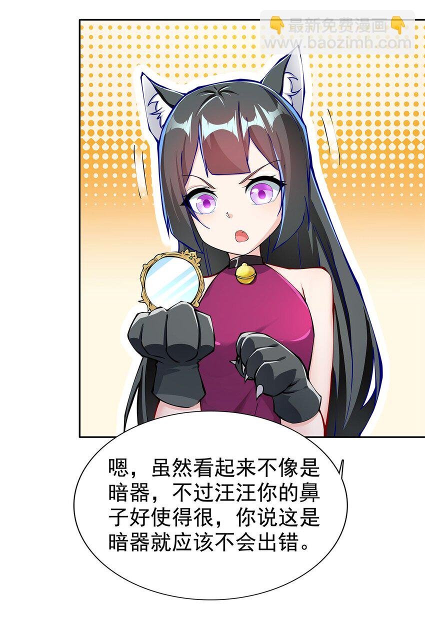 03 魔神蛟龙甲
