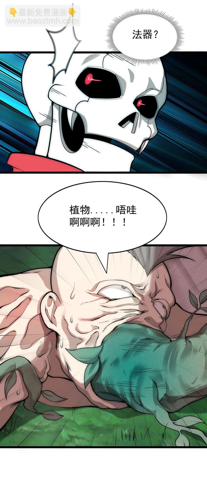 31 新法器的下落！