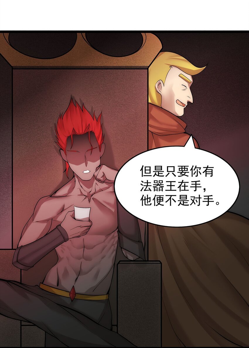 31 新法器的下落！