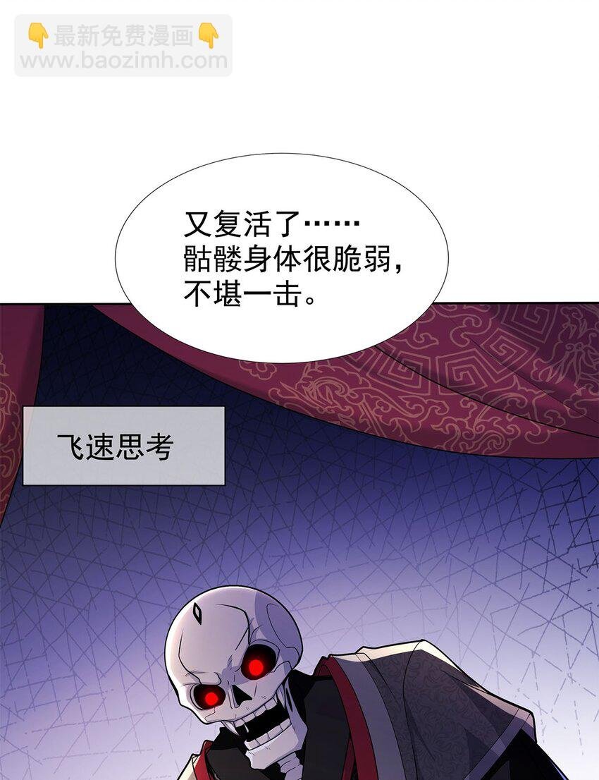 04 最强魔尊又挂了